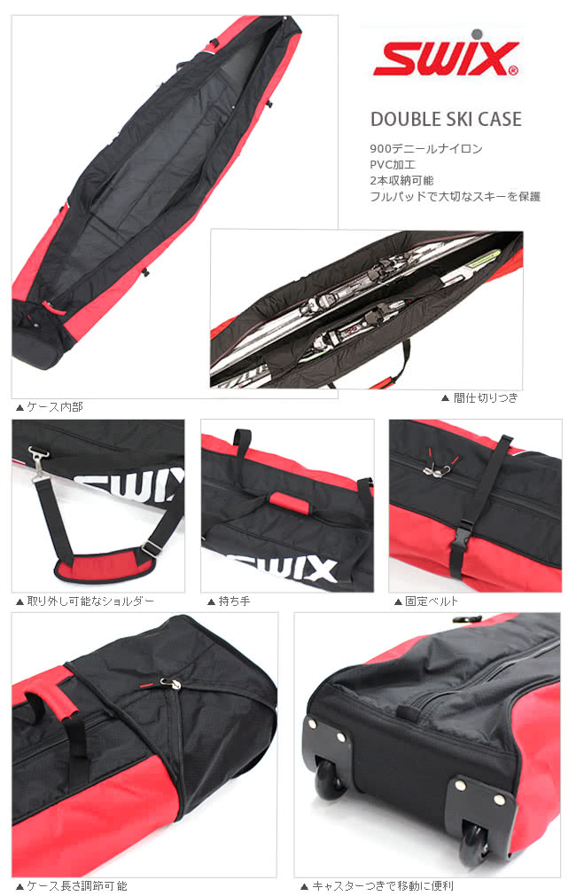 swix double ski bag