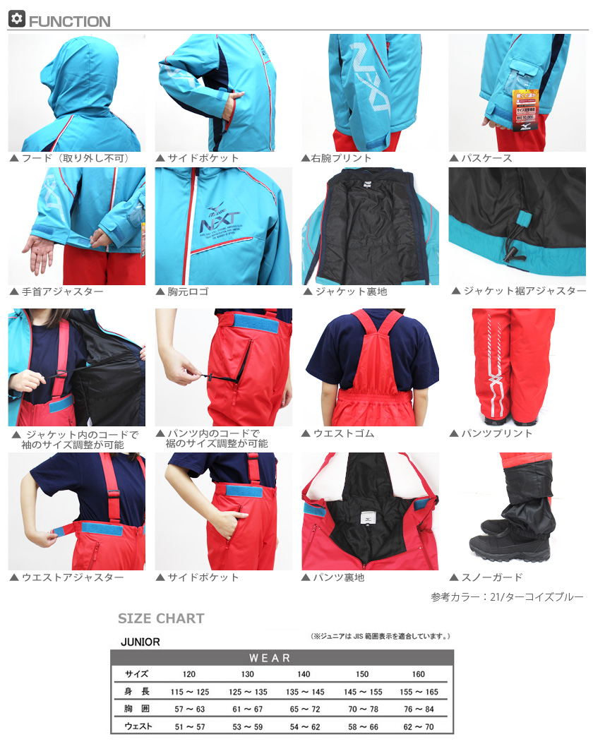 mizuno ski wear