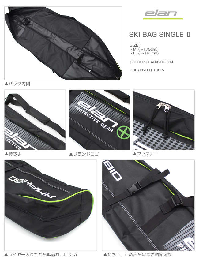 elan ski bag