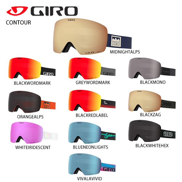 GIRO＜2021＞CONTOUR【eyeglass compatible】【ASIAN FIT】 - Ski Gear