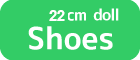 21cm靴